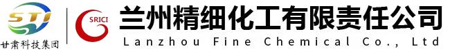 蘭州精細化工有限責任公司